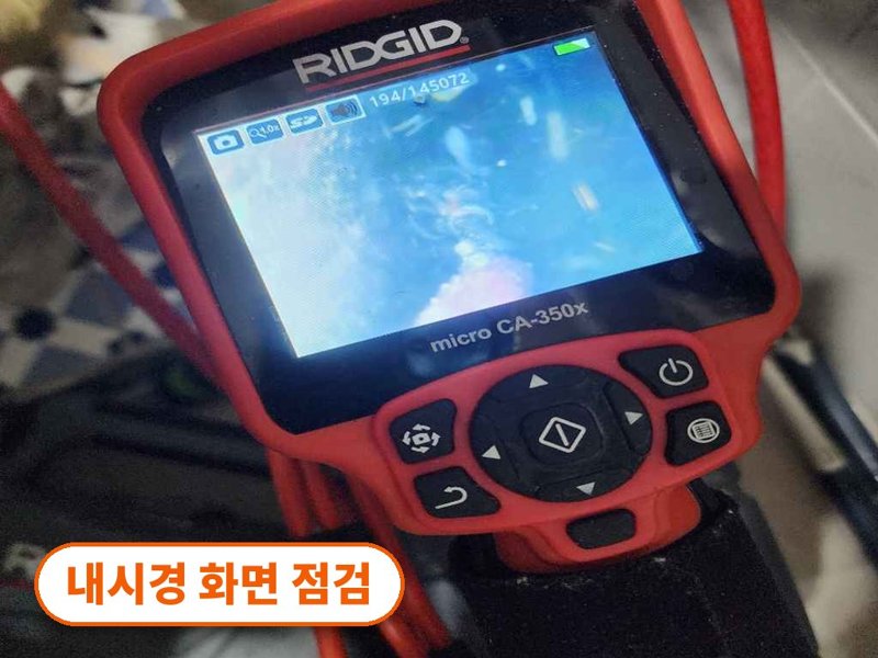 광진구 정화조·오수 맨홀 작업사례